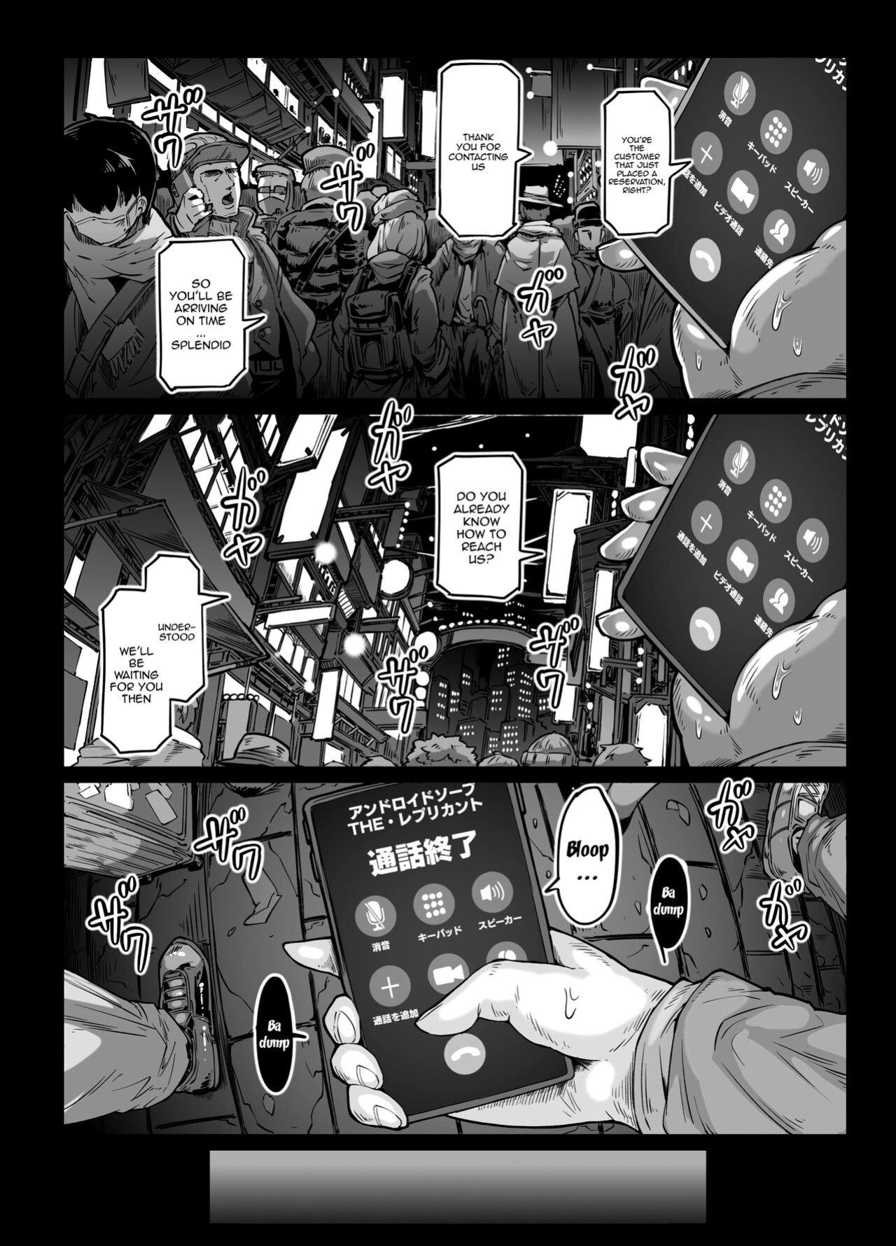[Whitish Blacker (Andojing)] Andoroido no ofuroyasan FPS / Android Bathhouse F P S