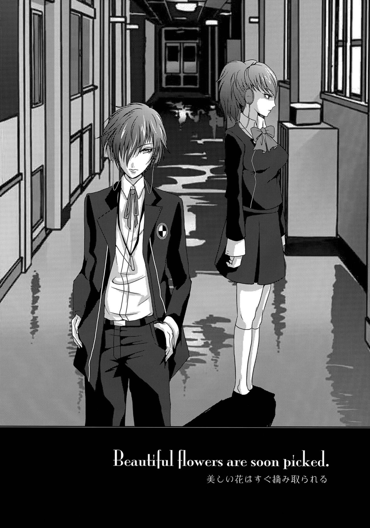 (SPARK7) [Dirty69star★ (Soga)] Repeatedly (Persona 3)