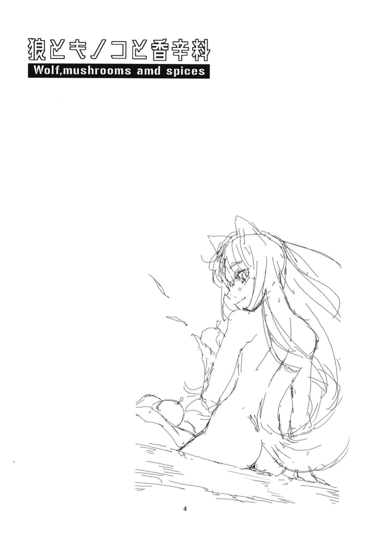 (C104) [Kuronekokan-Monpetit (Yamizawa)] Ookami to Kinoko to Koushinryou - Wolf,mushrooms amd spices (Spice and Wolf)