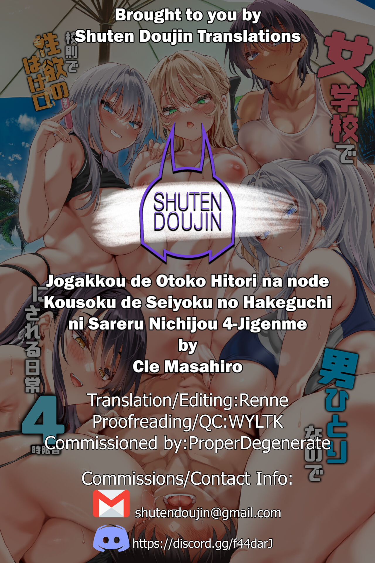 [Clesta (Cle Masahiro)] Jogakkou de Otoko Hitori na node Kousoku de Seiyoku no Hakeguchi ni Sareru Nichijou 4-Jigenme [SDTLs]