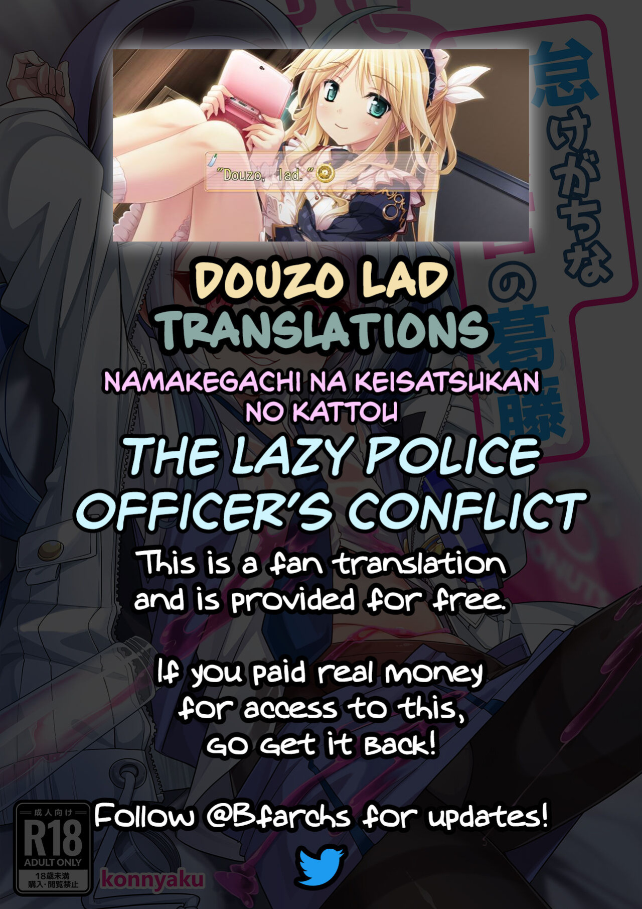 [Konnyaku Mura (konnyaku)] Namake Gachi na Keisatsukan no Kattou | The Lazy Police Officer's Conflict (Blue Archive) [Douzo Lad Translations]