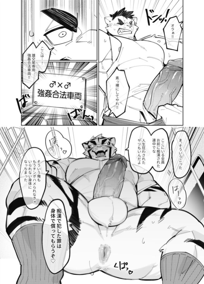 [TaishokukanNoirowze (Tos-tos-F-ski)] Touchy Boy, Shishi-chan
