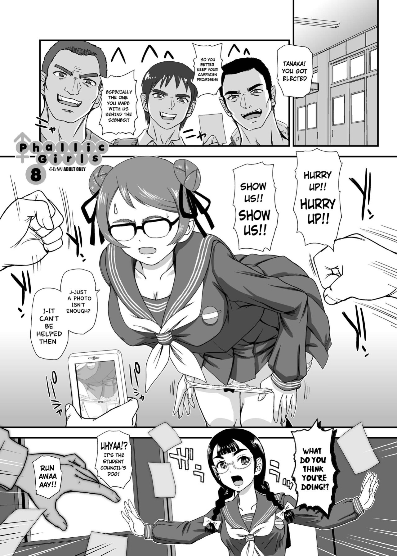 [Futaket 33] [Behind Moon] (Dulce Q) Phallic Girls 8 [Hikari no Kaze]