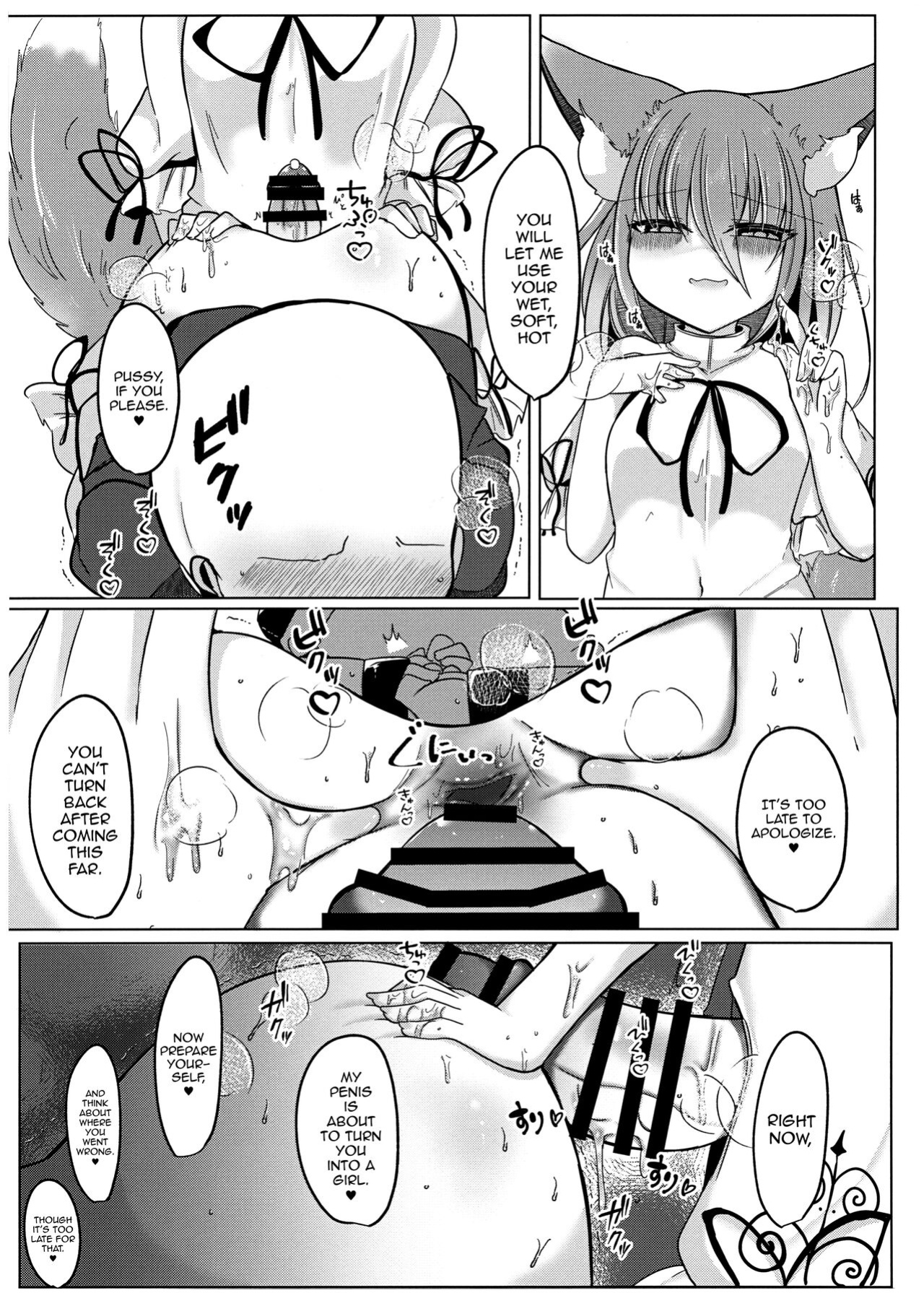 (C100) [Kanmi Cat (Miyase Nukko)] Zannen Deshita Okasareru no wa Anata desu yo (Touhou Project) [mysterymeat3]