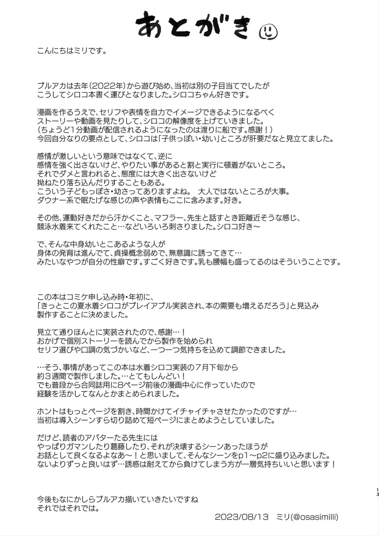 [Ofuro Haitta Erai (Milli)] Sensei. Motto Chikaku de Mite | Sensei, Please Look At Me Closer (Blue Archive)