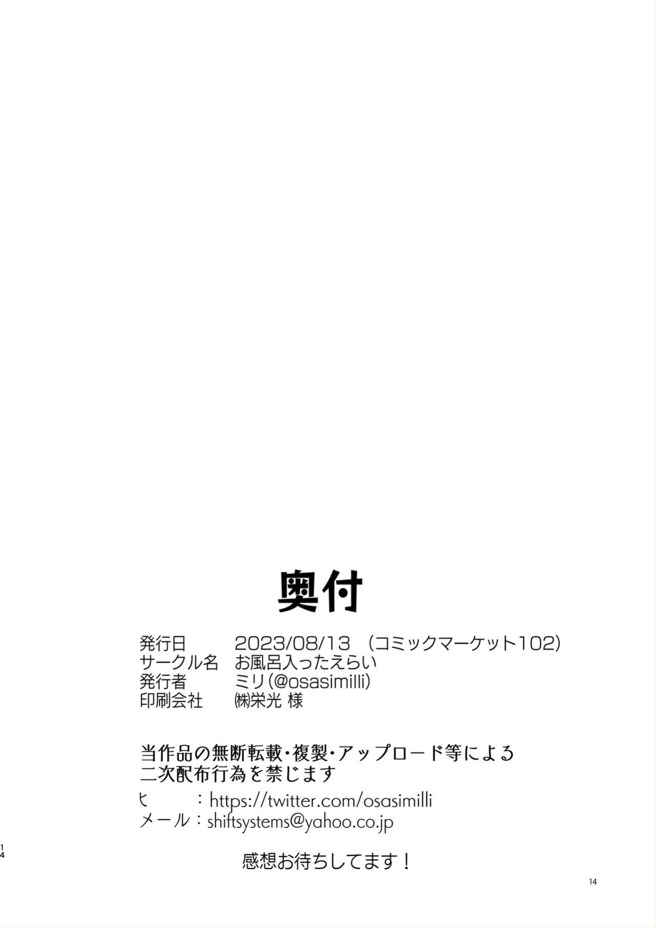 [Ofuro Haitta Erai (Milli)] Sensei. Motto Chikaku de Mite | Sensei, Please Look At Me Closer (Blue Archive)