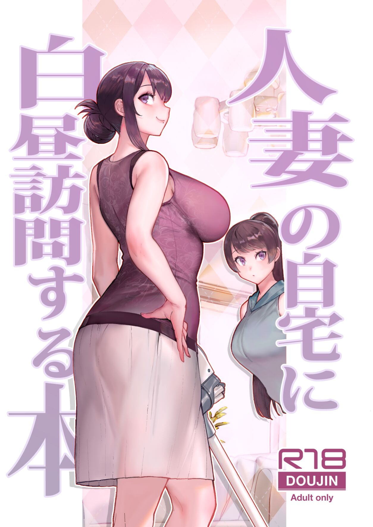 Kayoudou (Matsuka)] Hitozuma no Jitaku ni Hakuchuu Houmon Suru Hon [Vivid Rabbit Translation]