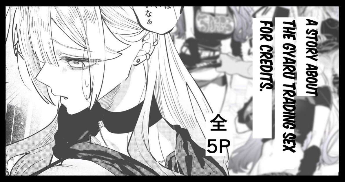 [Egaki Numa] A Story About the Gyaru Trading Sex for Credits