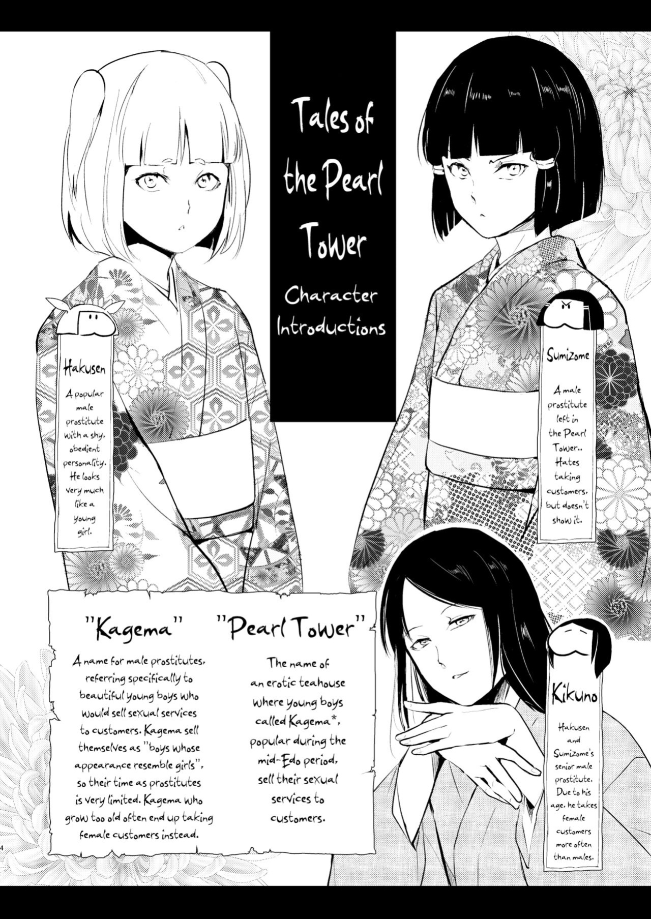[Yadokugaeru (locon)] Umugairou Sairokubon 3 [mysterymeat3] ]