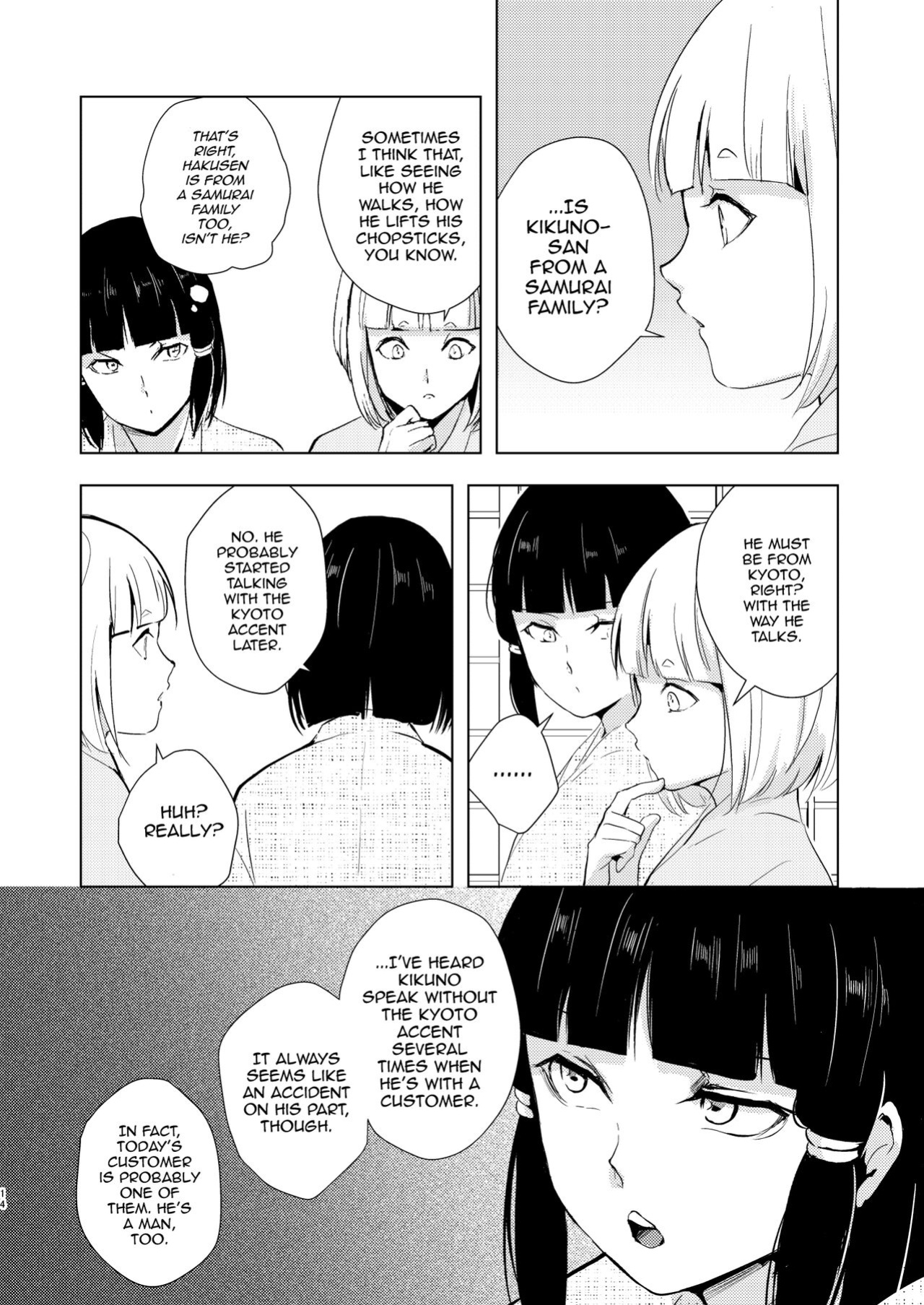 [Yadokugaeru (locon)] Umugairou Sairokubon 3 [mysterymeat3] ]