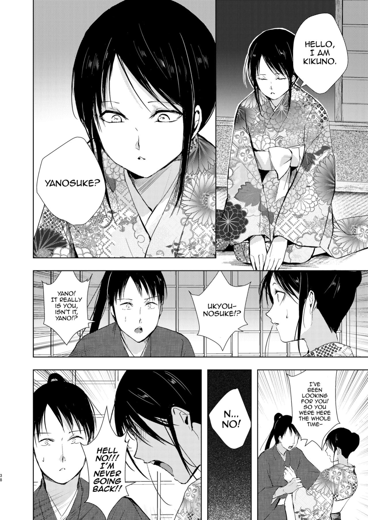 [Yadokugaeru (locon)] Umugairou Sairokubon 3 [mysterymeat3] ]