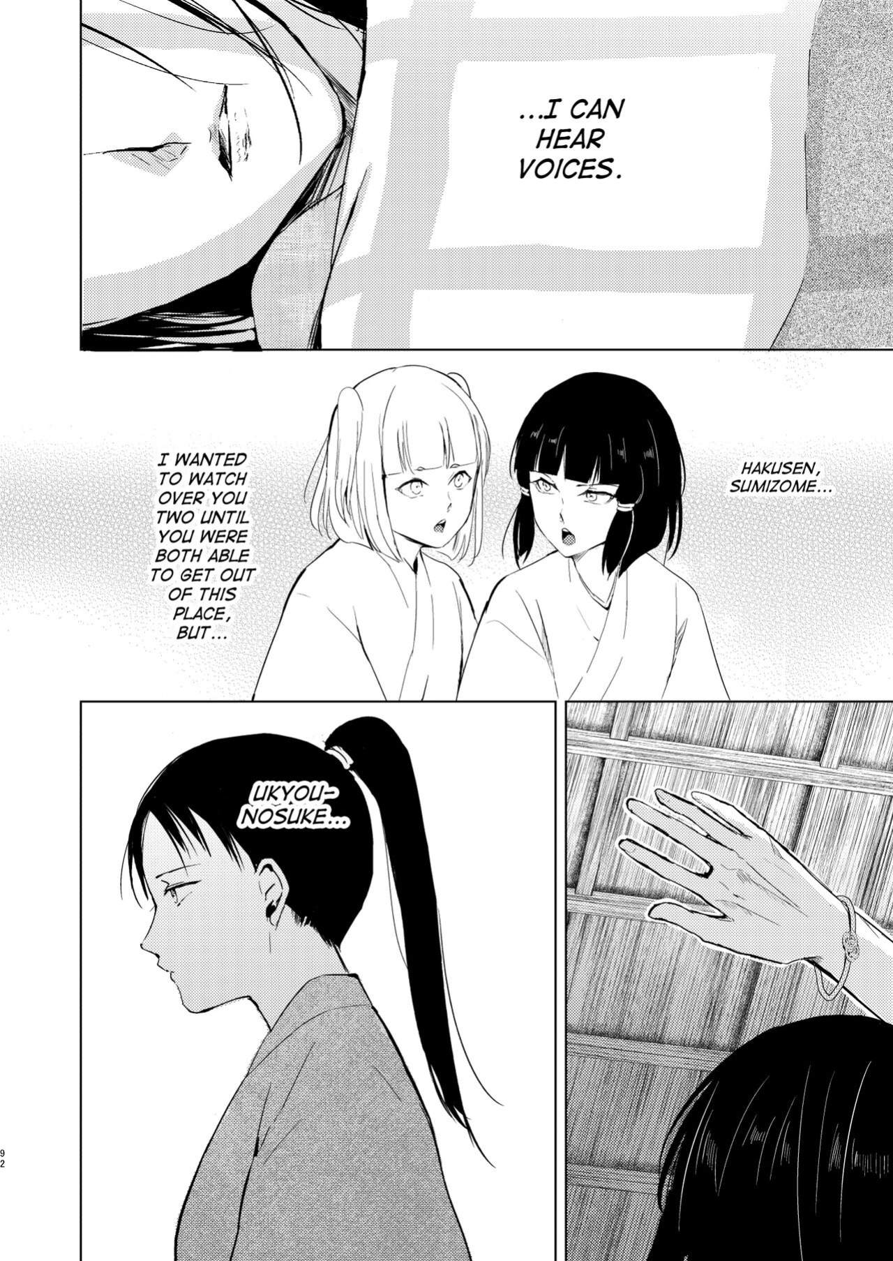 [Yadokugaeru (locon)] Umugairou Sairokubon 3 [mysterymeat3] ]