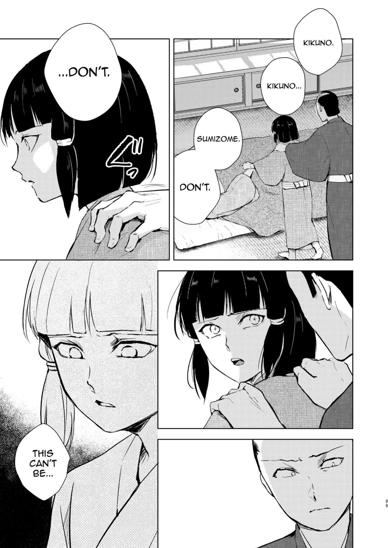 [Yadokugaeru (locon)] Umugairou Sairokubon 3 [mysterymeat3] ]