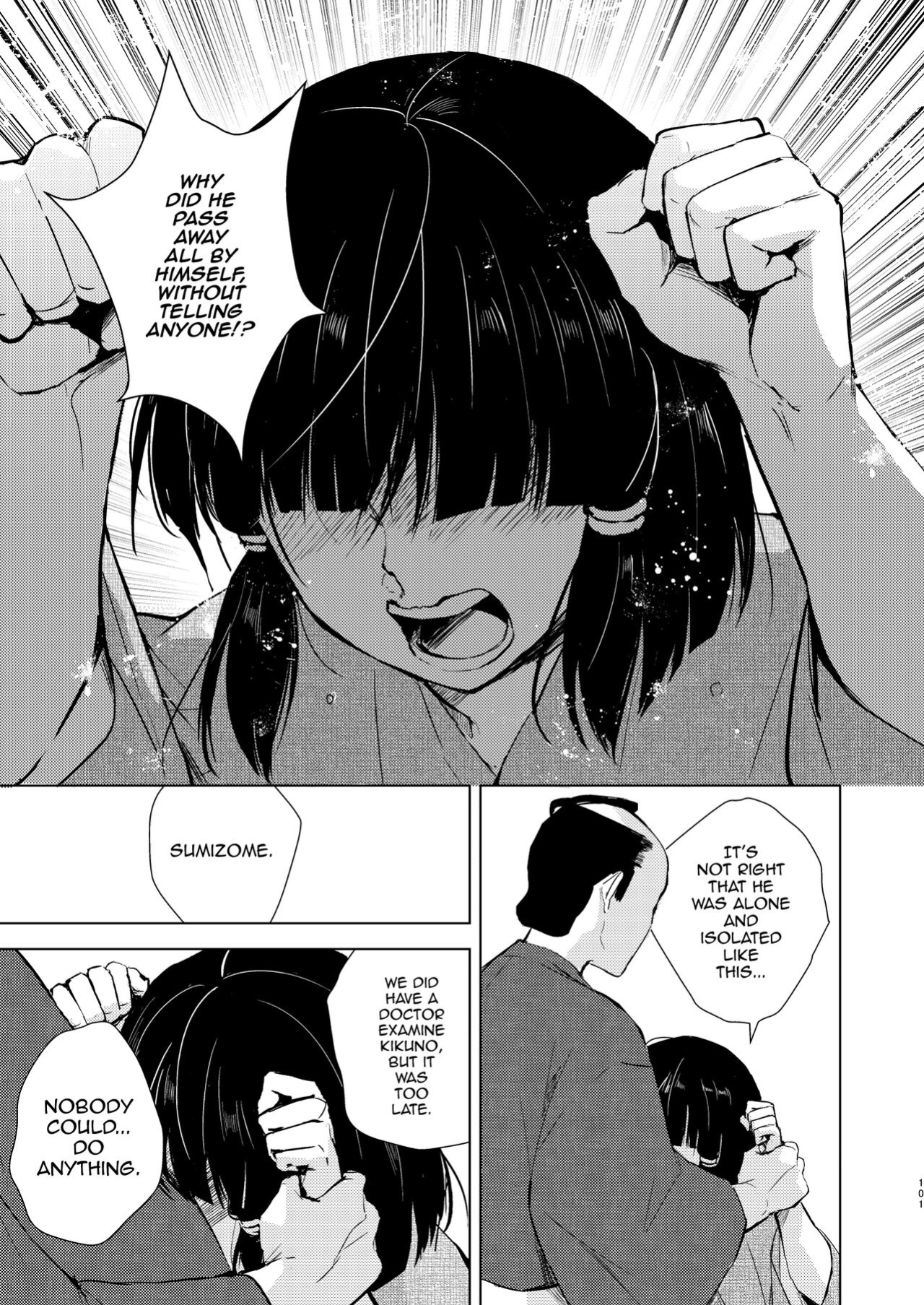 [Yadokugaeru (locon)] Umugairou Sairokubon 3 [mysterymeat3] ]