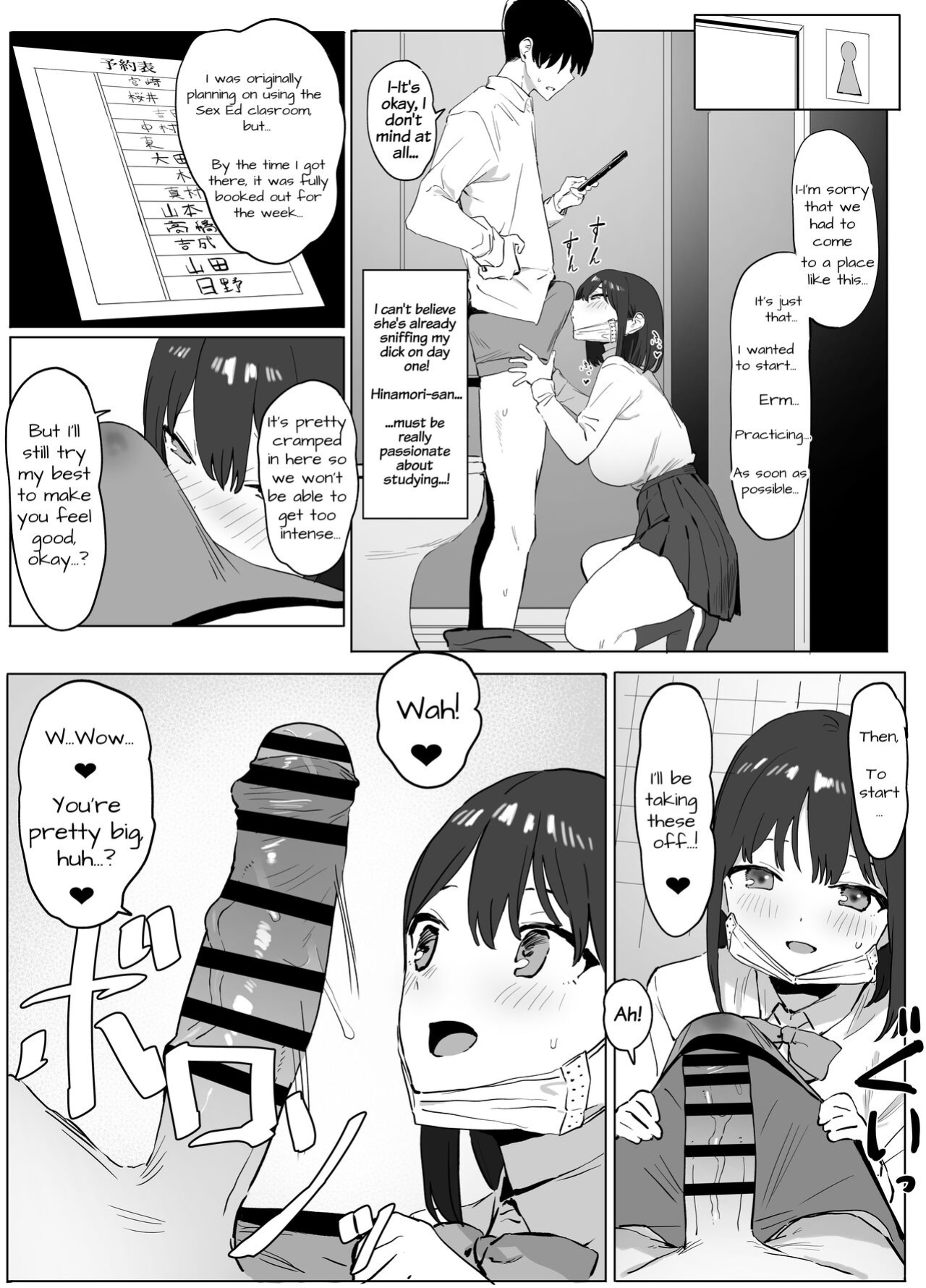 [Sakai] Seikoui Jisshuu! | Hands-on Sex Lessons! [frippe]