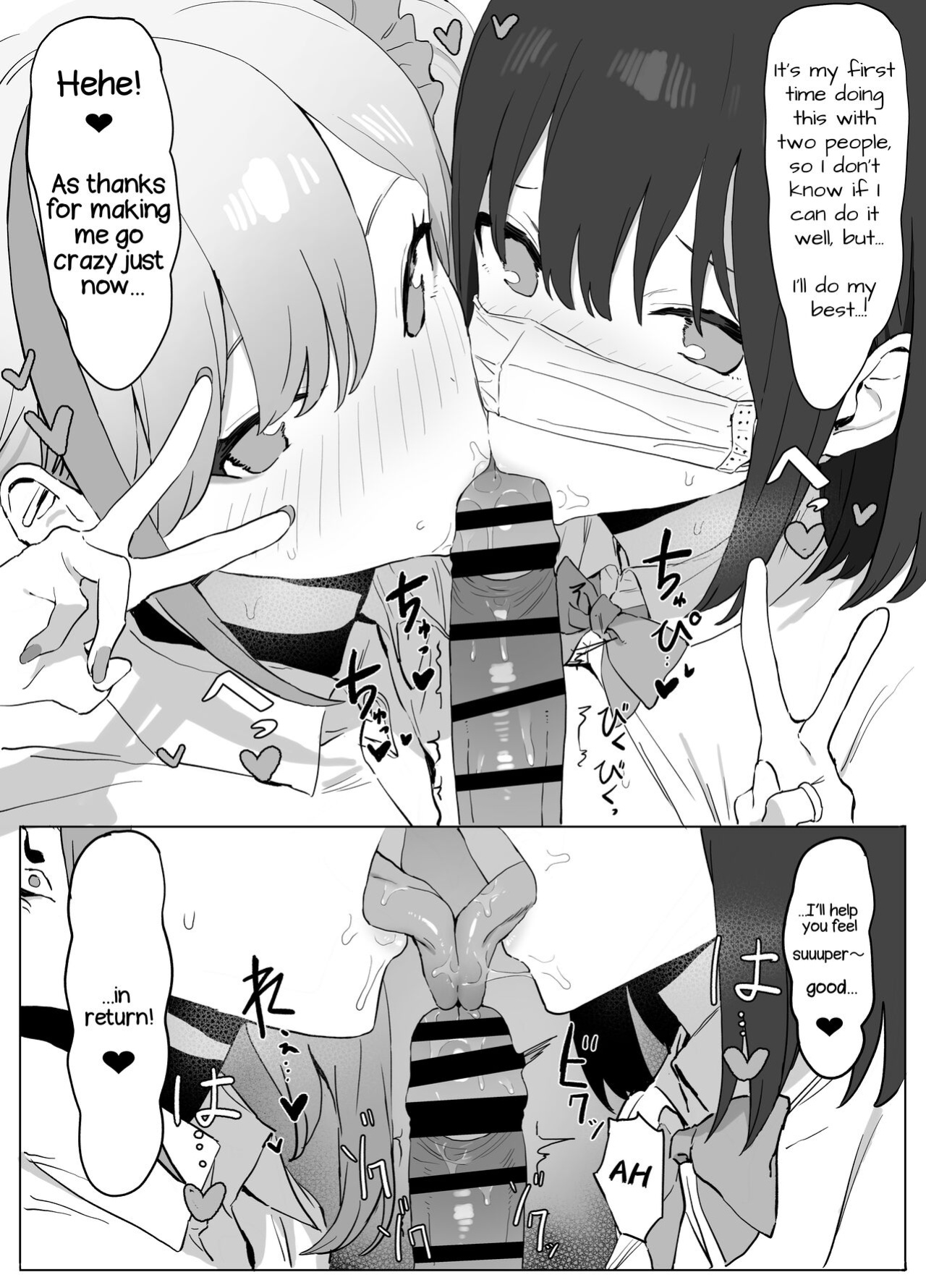 [Sakai] Seikoui Jisshuu! | Hands-on Sex Lessons! [frippe]