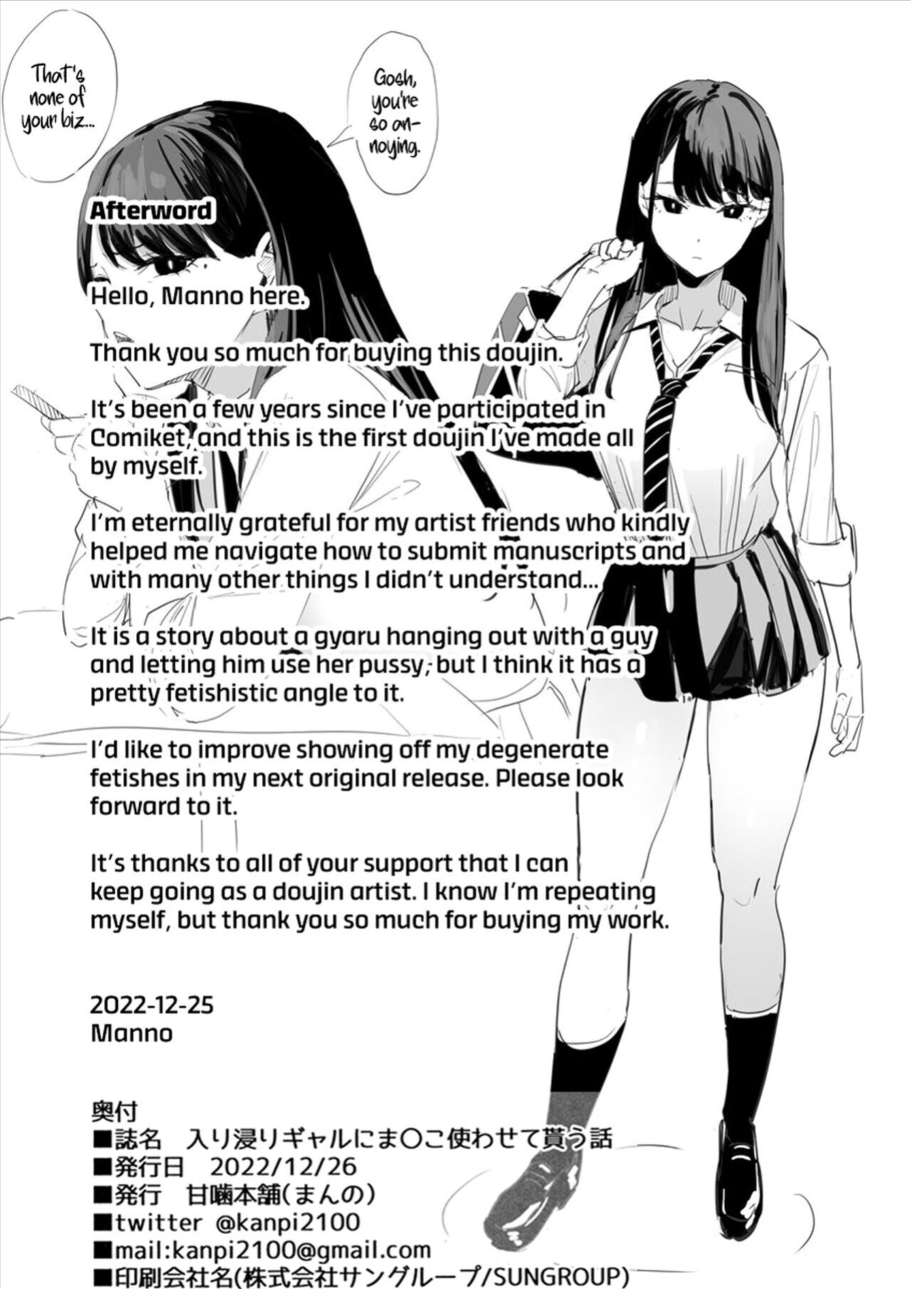 (C101) [Amagami Honpo (Manno)] Iribitari Gal ni Manko Tsukawasete Morau Hanashi - The Gyaru I Hang Out with Lets Me Use Her Pussy [cutegyaruTL]