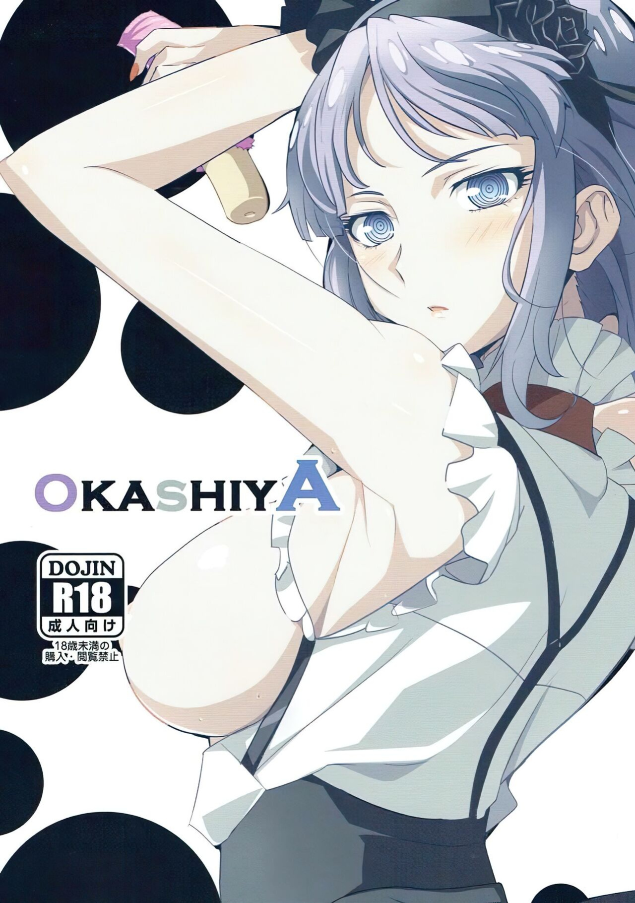 (COMIC1☆10) [Yowatari Kouba (Jet Yowatari)] OKASHIYA (Dagashi Kashi) [Fated Circle]