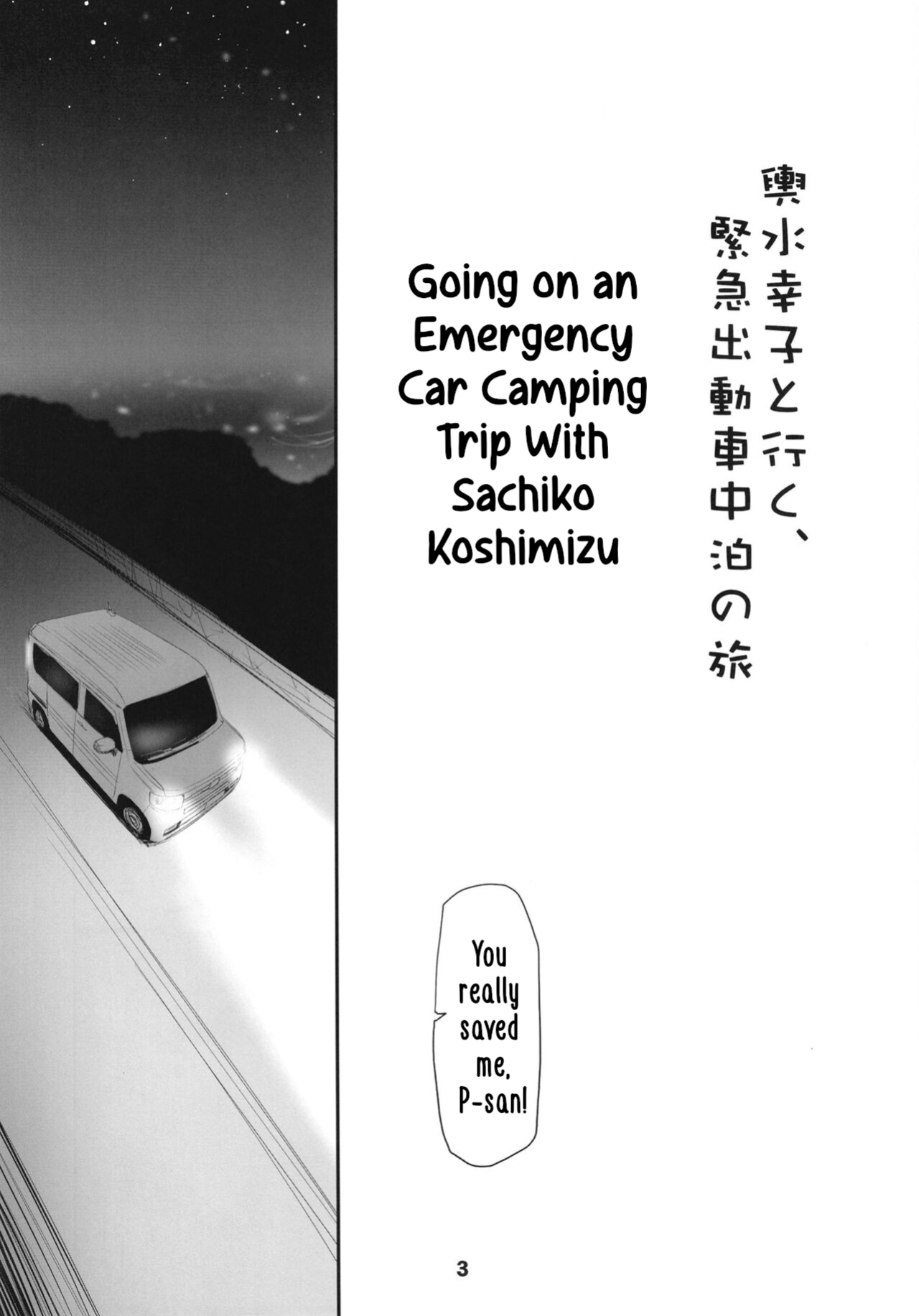 [Youseimangasya (Sakaki Imasato)] Koshimizu Sachiko to Iku, Kinkyuu Shukkin Shachuuhaku no Tabi | Going on An Emergency Car Camping Trip with Sachiko Koshimizu (THE IDOLM@STER CINDERELLA GIRLS)