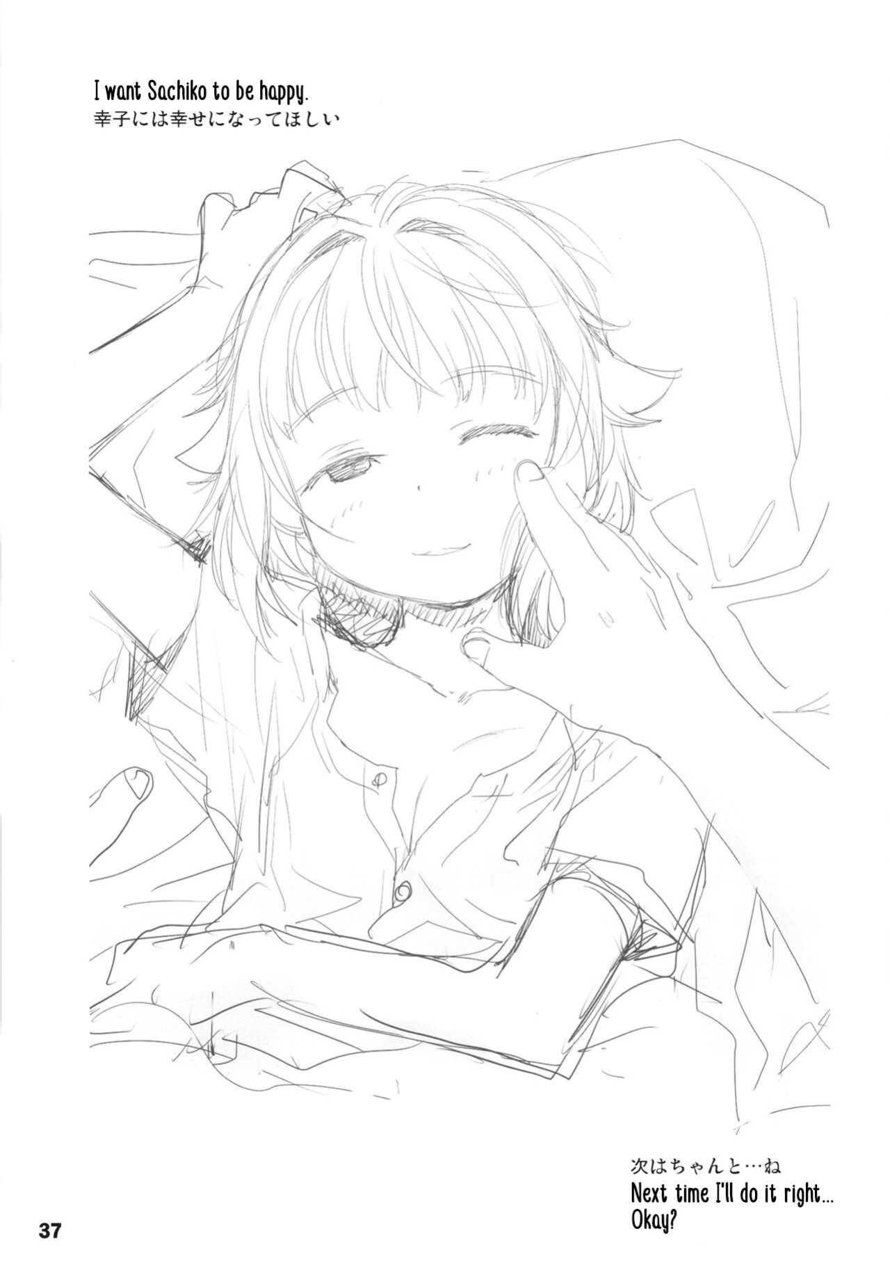 [Youseimangasya (Sakaki Imasato)] Koshimizu Sachiko to Iku, Kinkyuu Shukkin Shachuuhaku no Tabi | Going on An Emergency Car Camping Trip with Sachiko Koshimizu (THE IDOLM@STER CINDERELLA GIRLS)