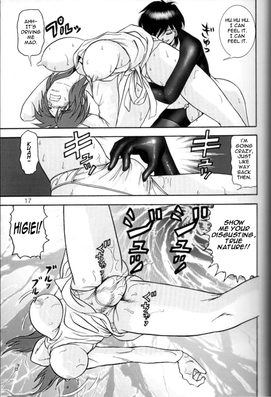 (C55) [Raijinkai (Haruki Genia)] Jintoku No Kenkyuu 7 [DarkAsh/EvilAOD]