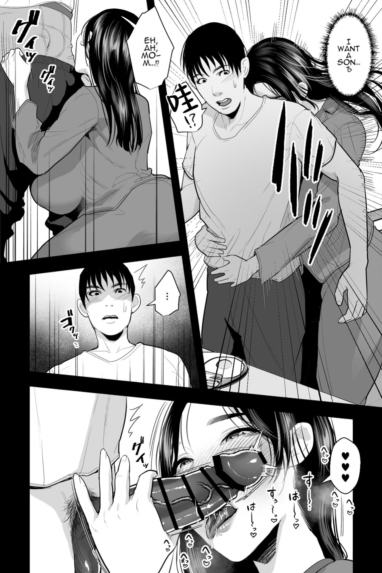 [Ginshio Honpo (Ginen)] Shojo no Haha ~Shojo o Ageta Musuko to no Mitsugetsu~ [ENGLISH] [AutobotsTL]