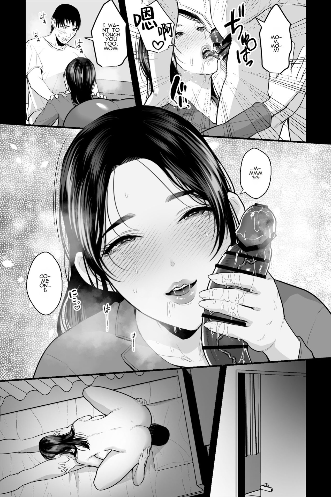 [Ginshio Honpo (Ginen)] Shojo no Haha ~Shojo o Ageta Musuko to no Mitsugetsu~ [ENGLISH] [AutobotsTL]