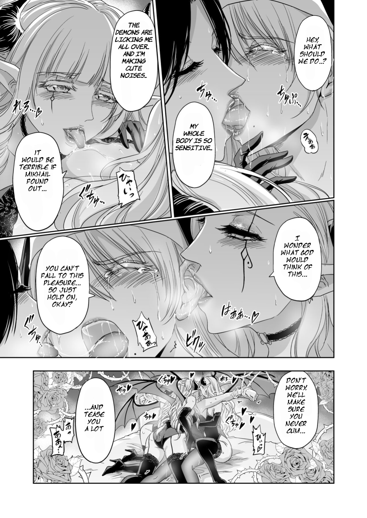 [Palace Inubousaki (Sister Maria Rosetta)] Paradise Lost ~Saint Fallen Into Immorality~ [GhostieTLs]