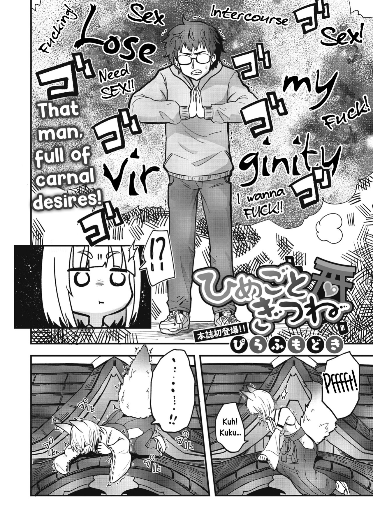 [Pilaf Modoki] Himegoto Gitsune (COMIC Gaira Vol. 17) [mysterymeat3]