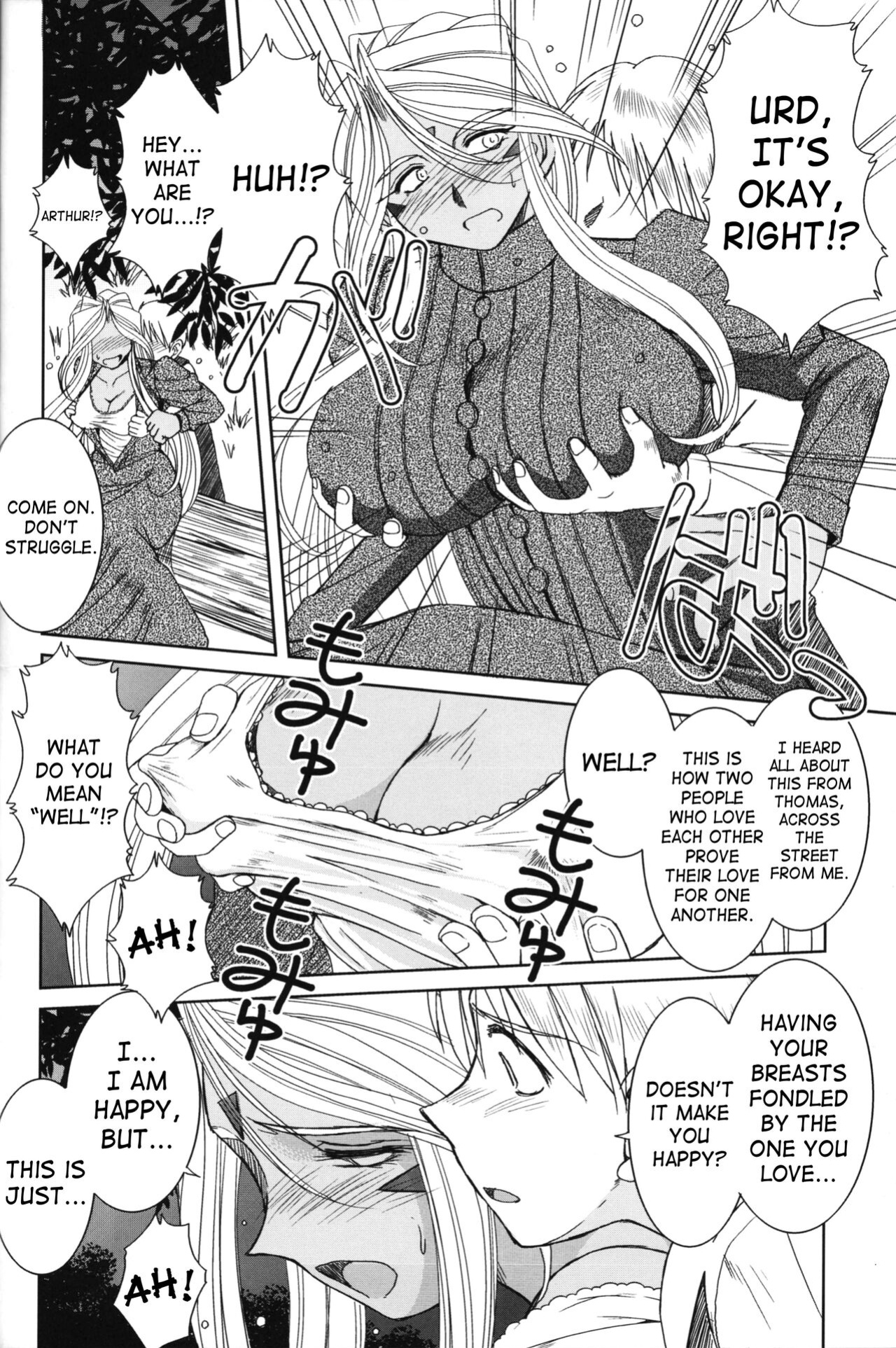 (C73) [CIRCLE OUTERWORLD (Chiba Shuusaku)] Midgard <feoh> (Ah! My Goddess) [SaHa]