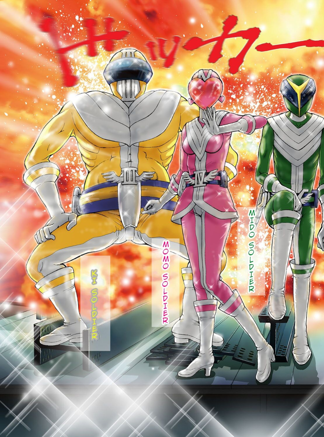 [Gedoushuu] Sentai Ingi
