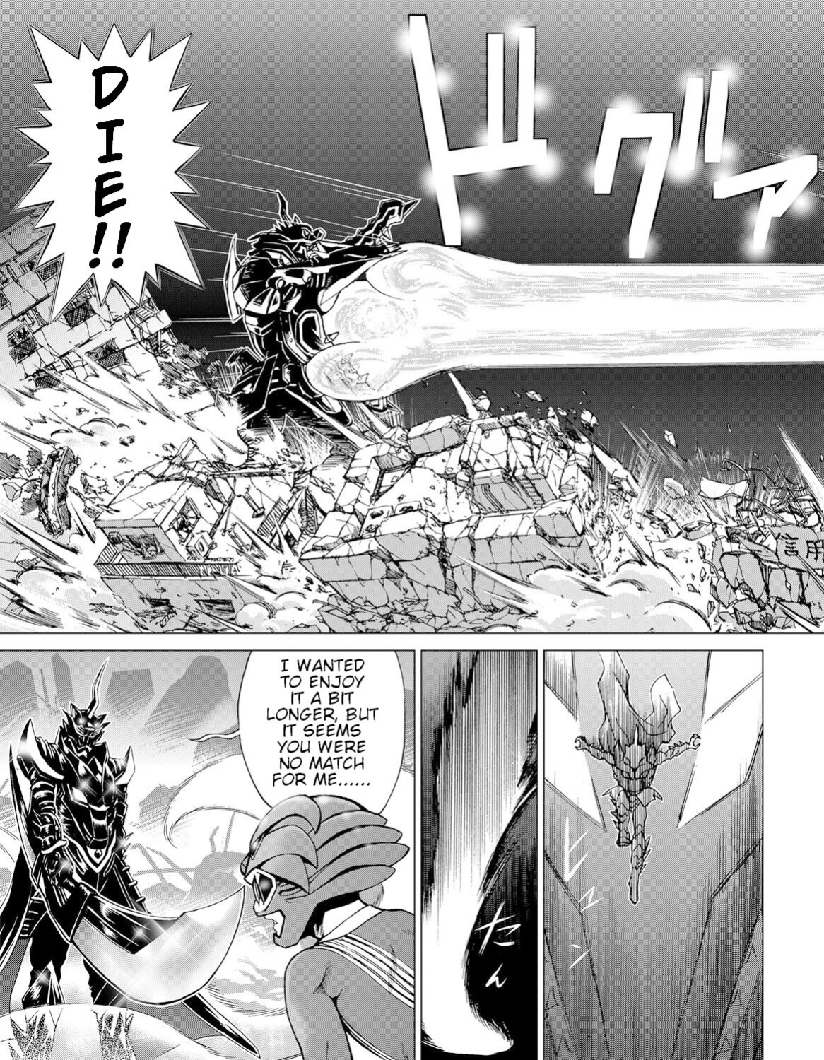 [Gedoushuu] Sentai Ingi