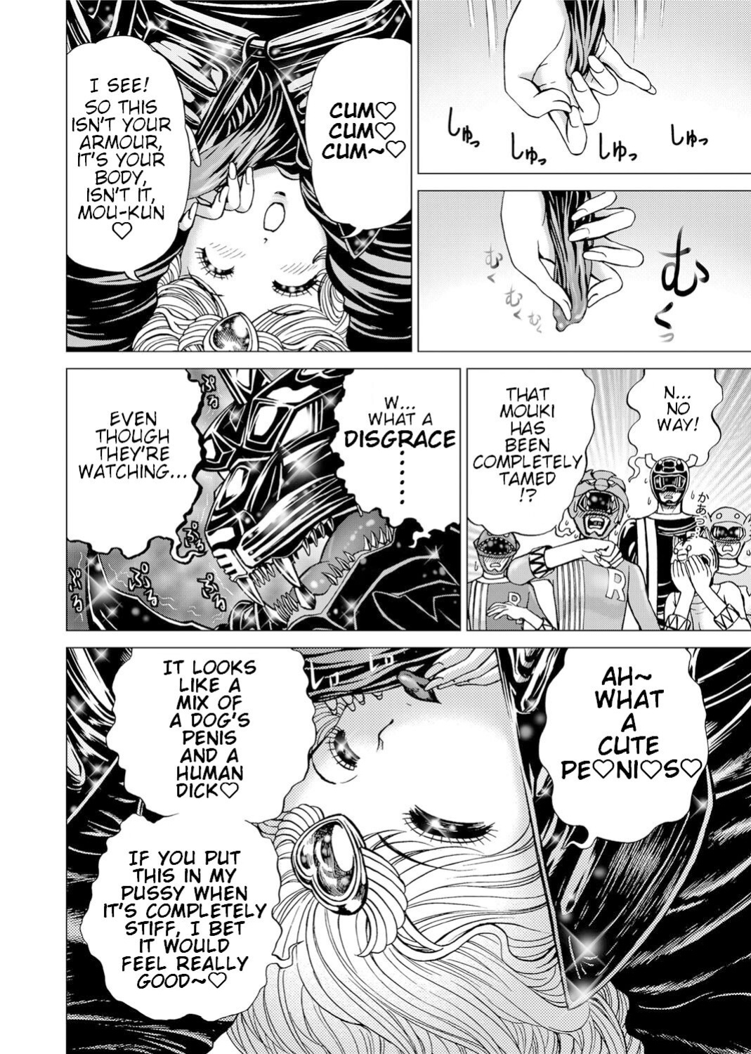 [Gedoushuu] Sentai Ingi