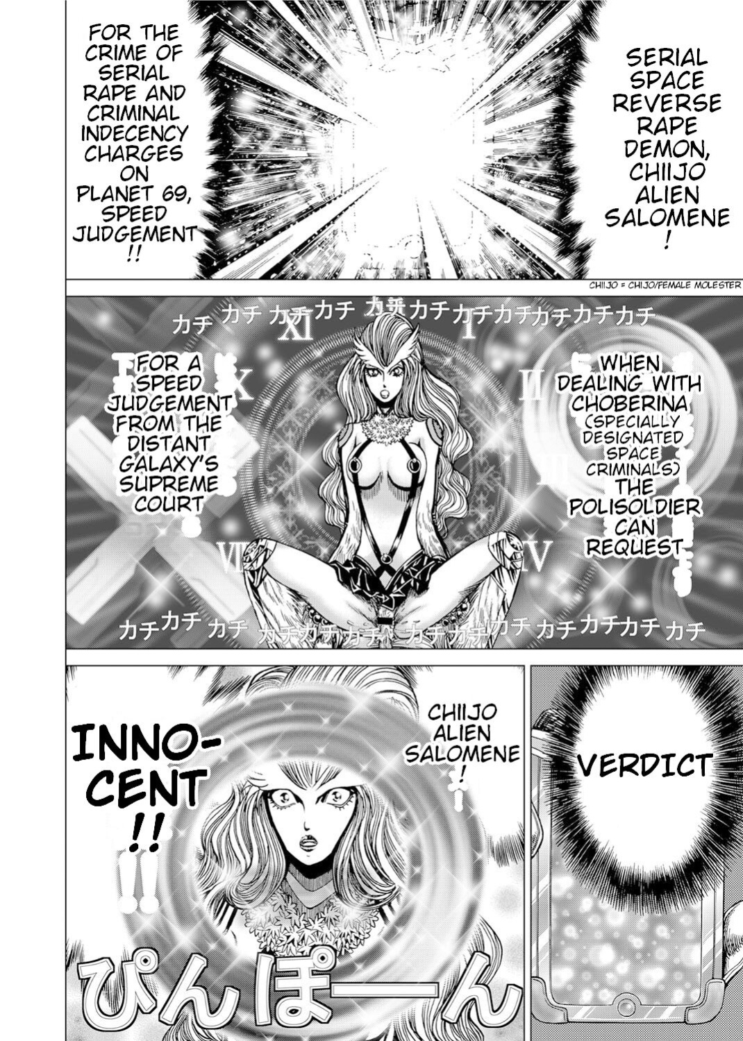 [Gedoushuu] Sentai Ingi