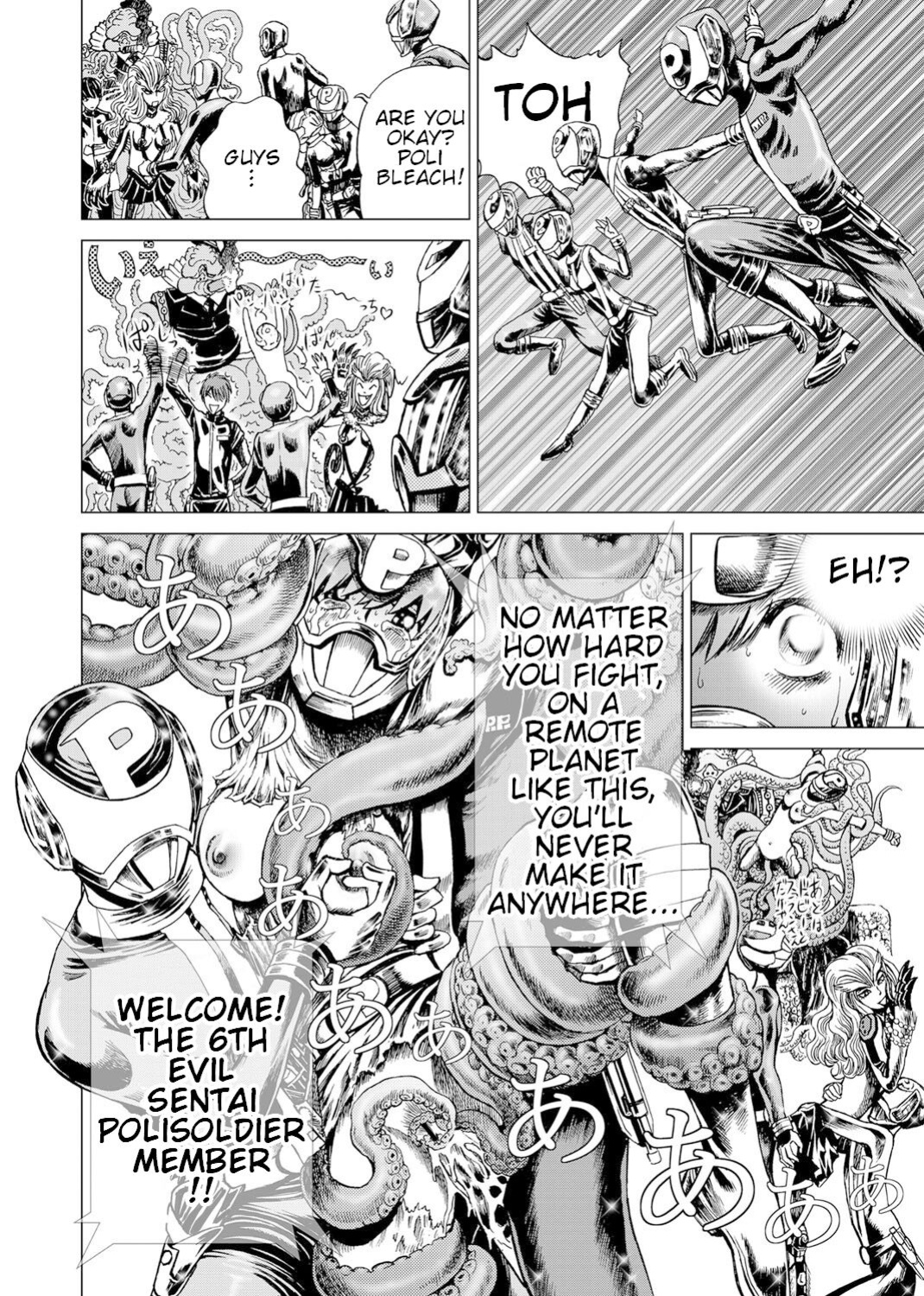 [Gedoushuu] Sentai Ingi