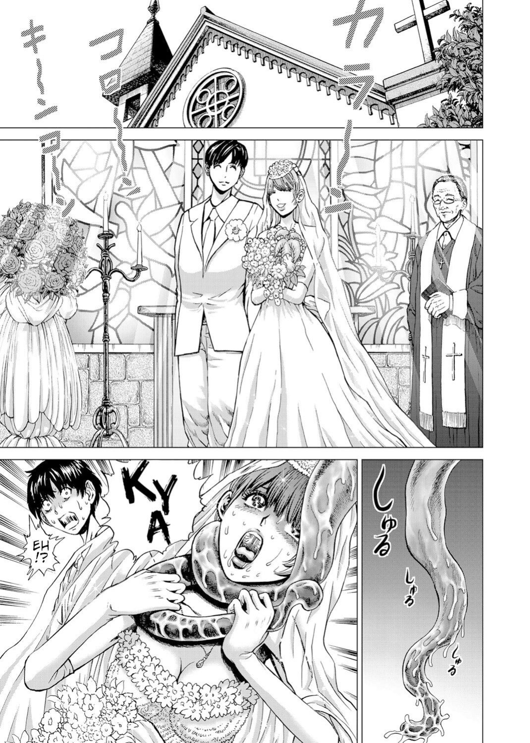 [Gedoushuu] Sentai Ingi