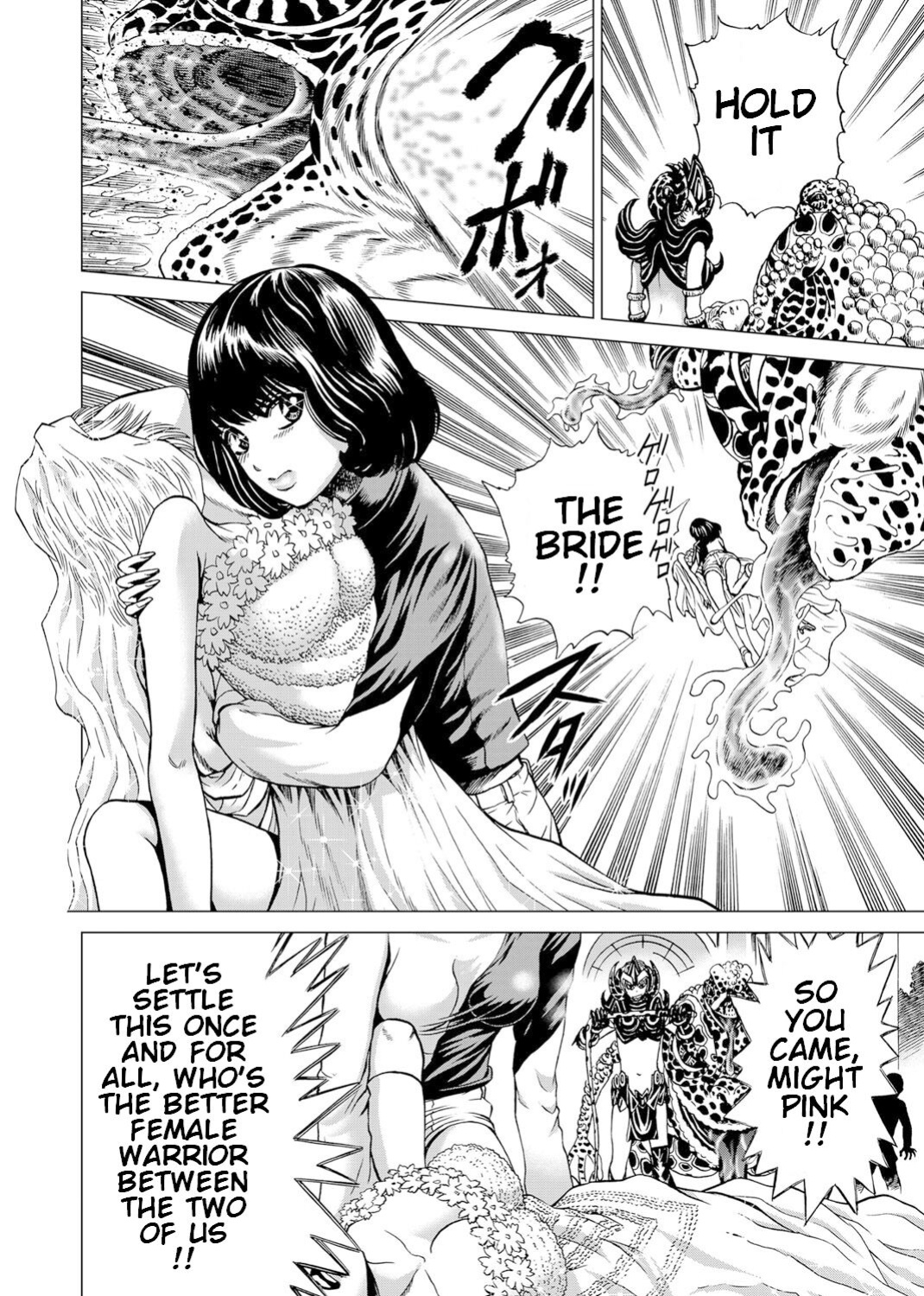 [Gedoushuu] Sentai Ingi