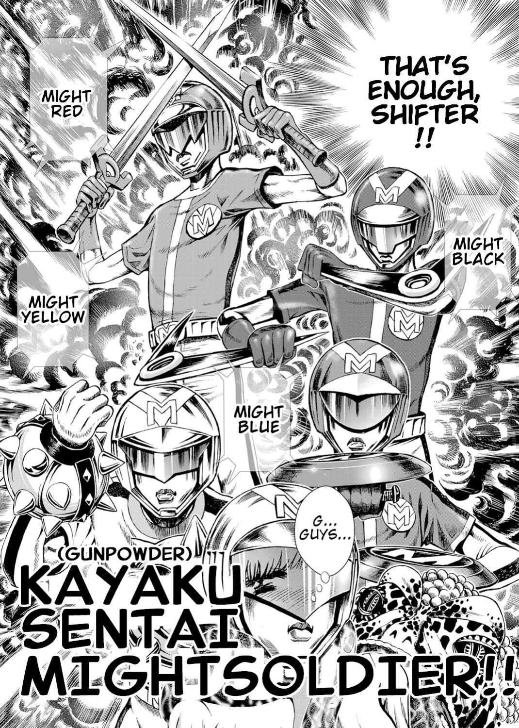 [Gedoushuu] Sentai Ingi
