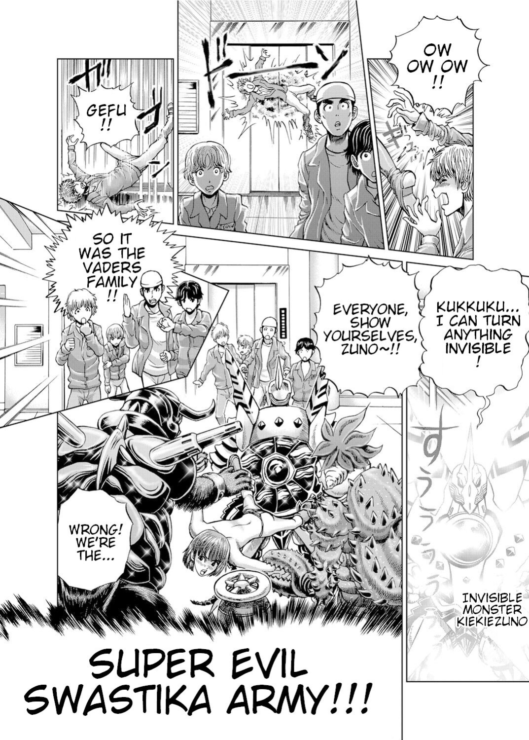 [Gedoushuu] Sentai Ingi