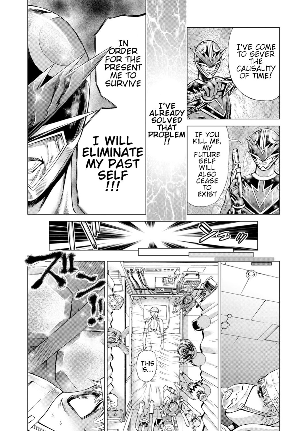 [Gedoushuu] Sentai Ingi