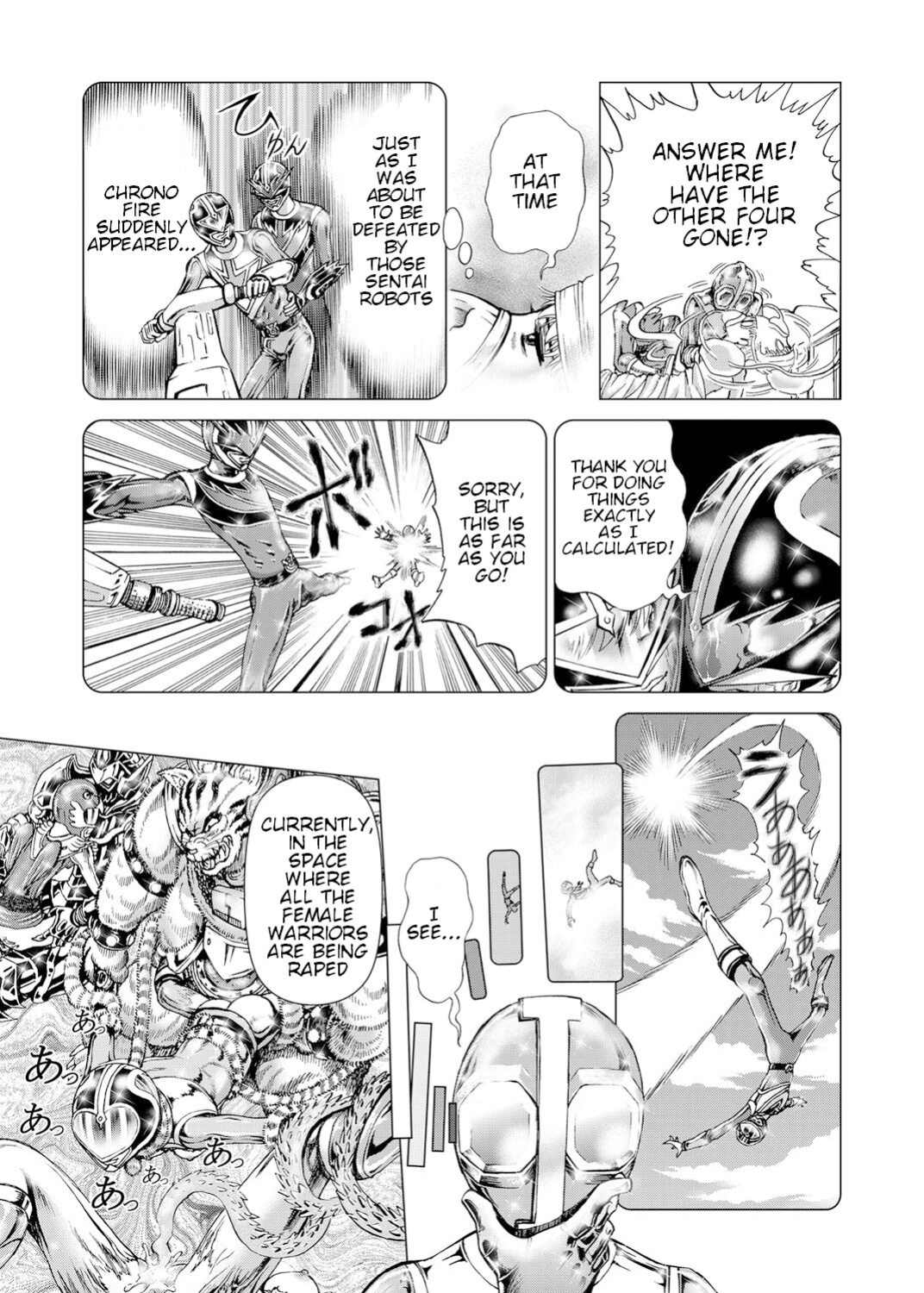 [Gedoushuu] Sentai Ingi
