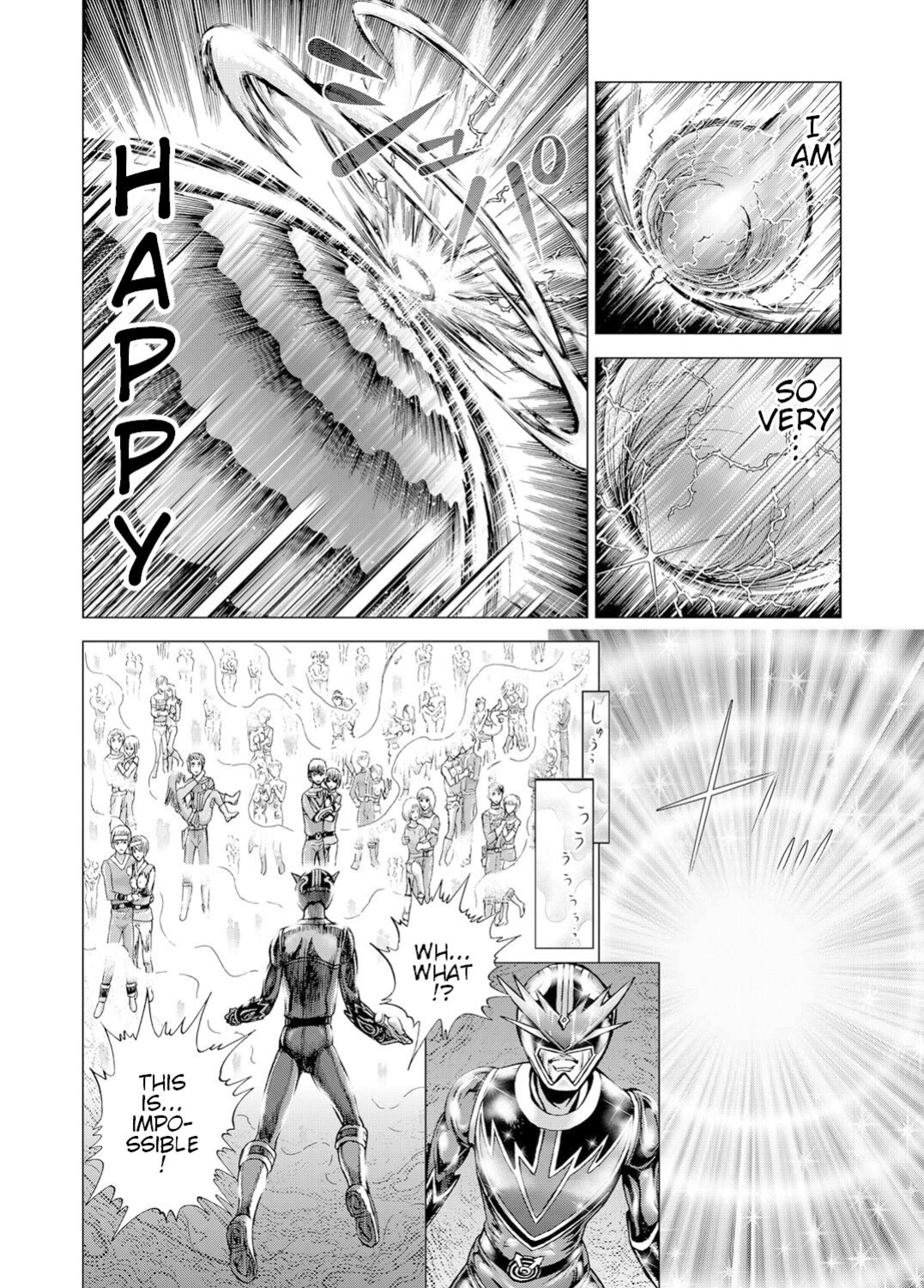 [Gedoushuu] Sentai Ingi