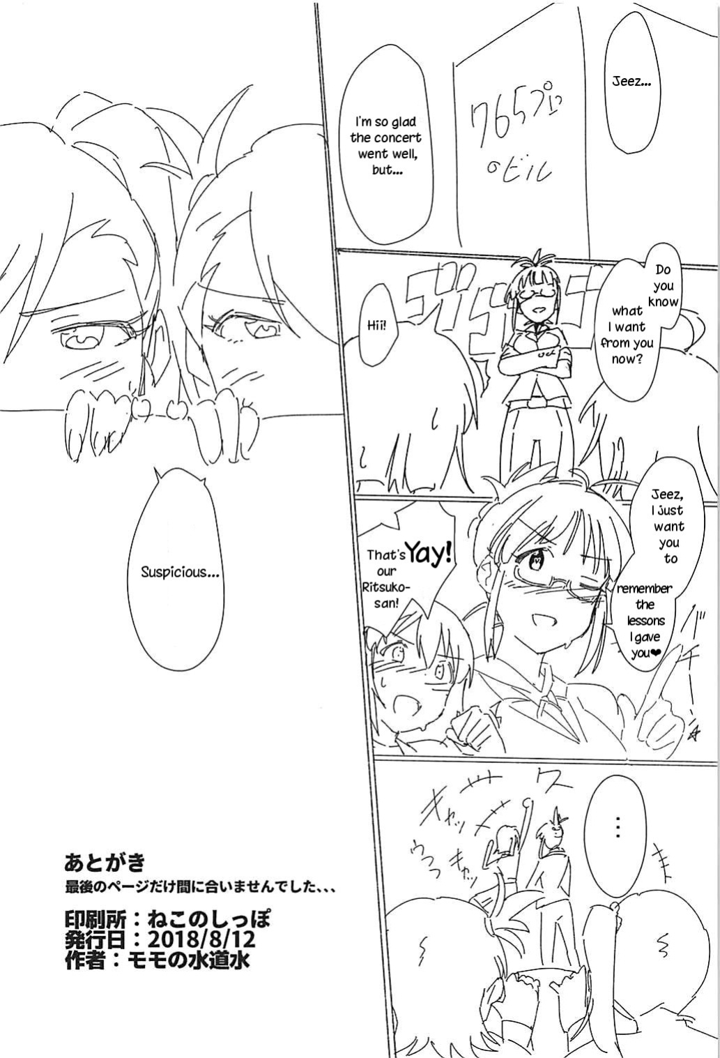 (C94) [Suimitsutou Koubou (Momo no Suidousui)] YukiChinpo Futanari Yukiho to Ritsuko ga Lesson Suru Hon (THE IDOLM@STER) [TreePerception] [Uncensored]