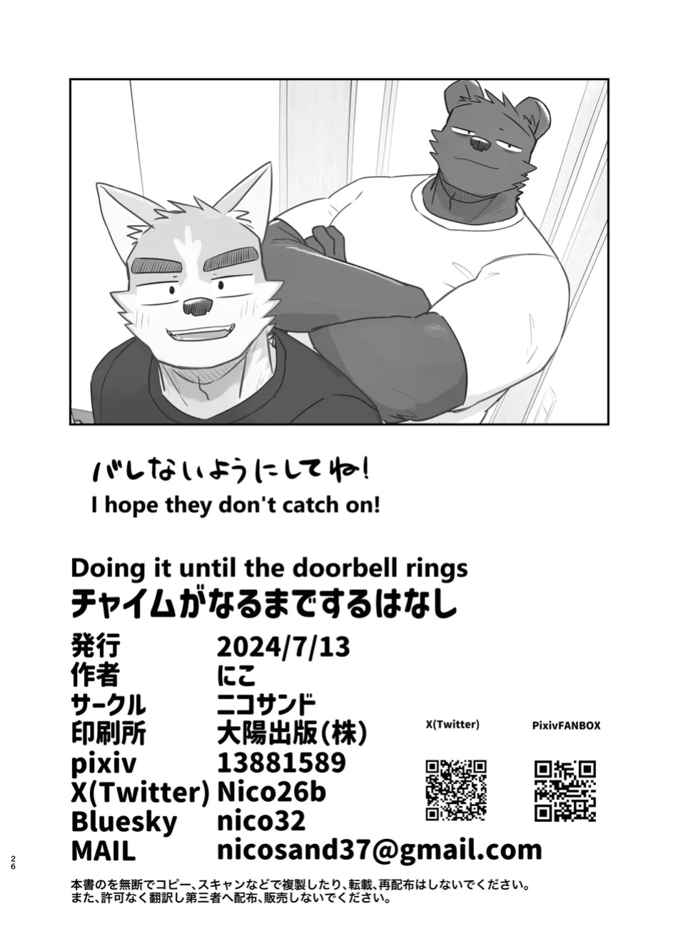 [Nicosando (nico)] Doing it until the doorbell rings