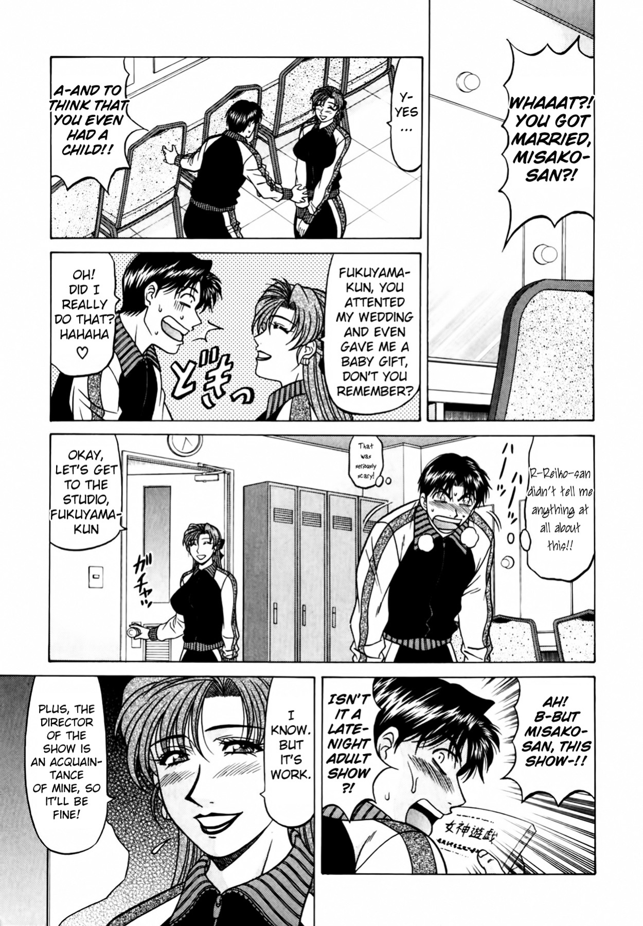 [Ozaki Akira] Caster Natsume Reiko no Yuuwaku Vol. 4 Ch.1-3