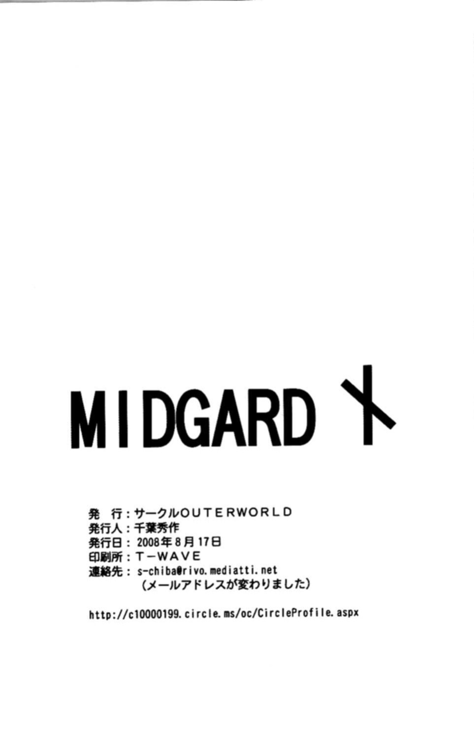 (C74) [CIRCLE OUTERWORLD (Chiba Shuusaku)] Midgard <nied> (Ah! My Goddess) [SaHa]