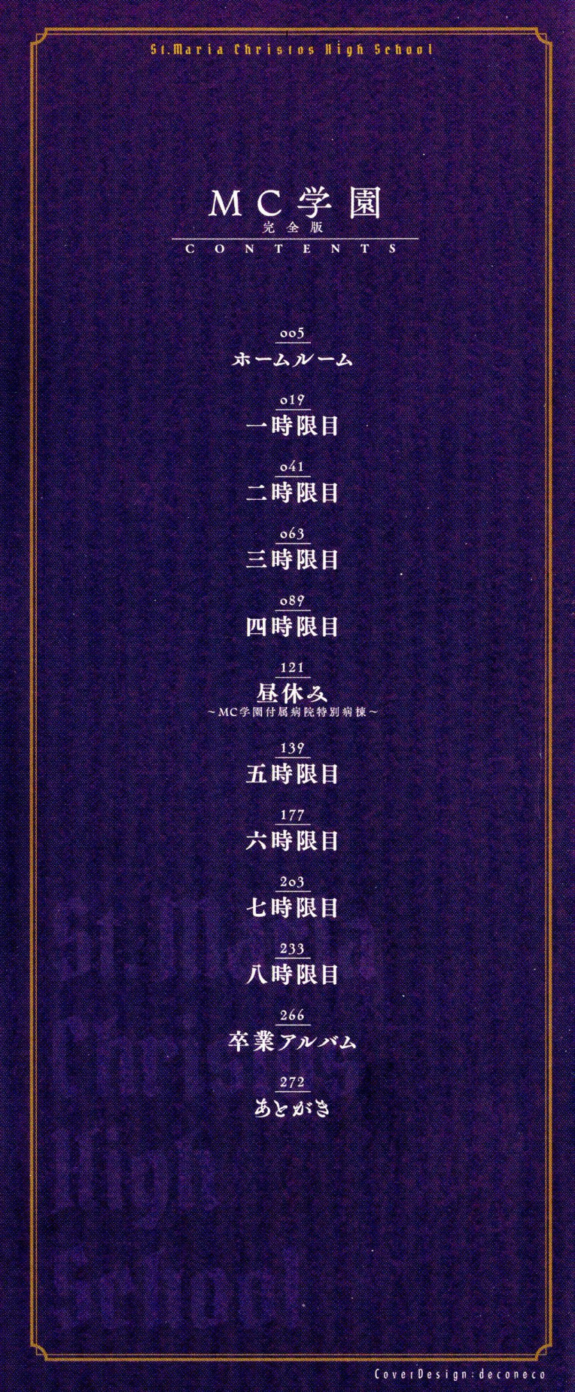 [Mizuryu Kei] MC Gakuen (full)