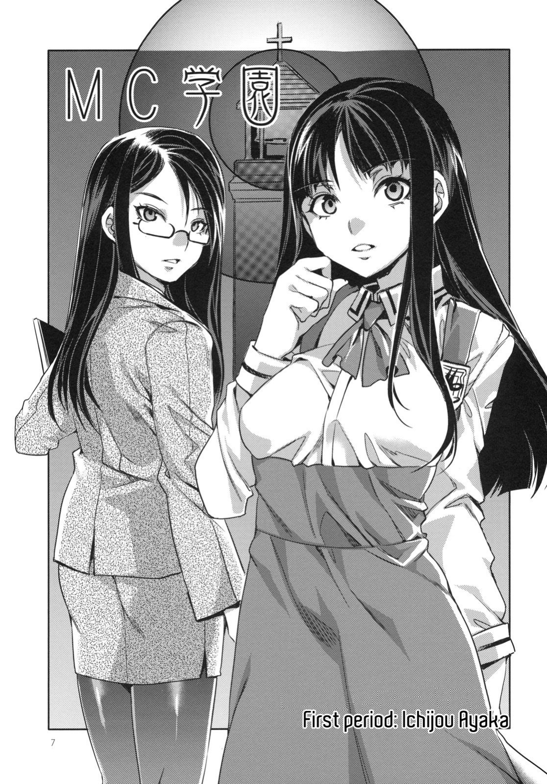 [Mizuryu Kei] MC Gakuen (full)