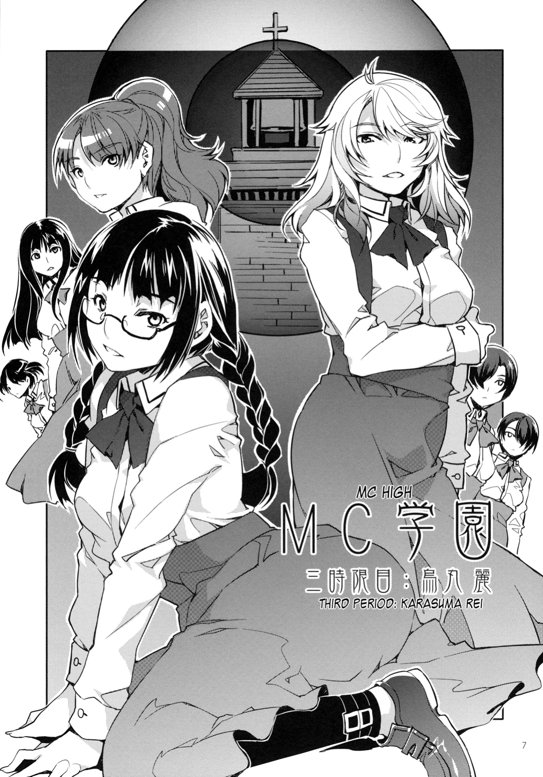 [Mizuryu Kei] MC Gakuen (full)