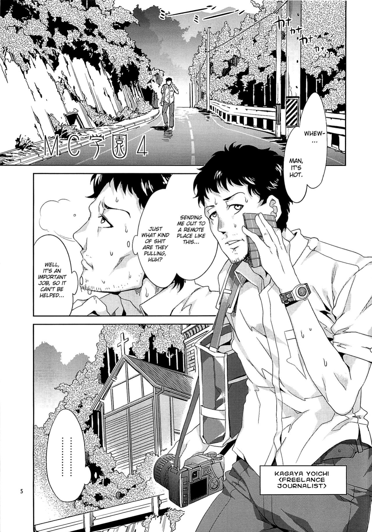 [Mizuryu Kei] MC Gakuen (full)